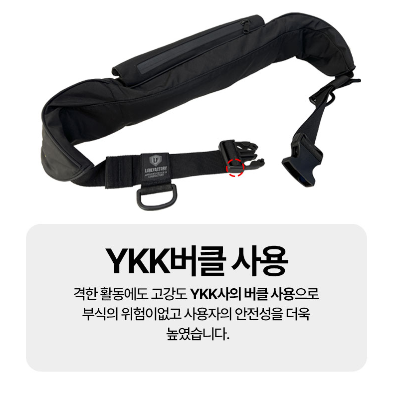 루어팩토리-LFV-13 허리벨트형 자동팽창식 구명복 / 국내생산 / 평생무상수리 점검 - 상세 이미지 3
