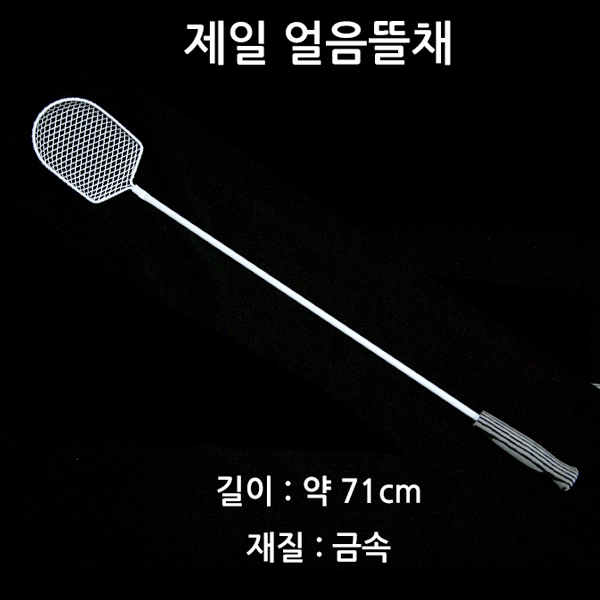 제일 얼음낚시 뜰채 산천어 얼음뜰채 : 또아리레져