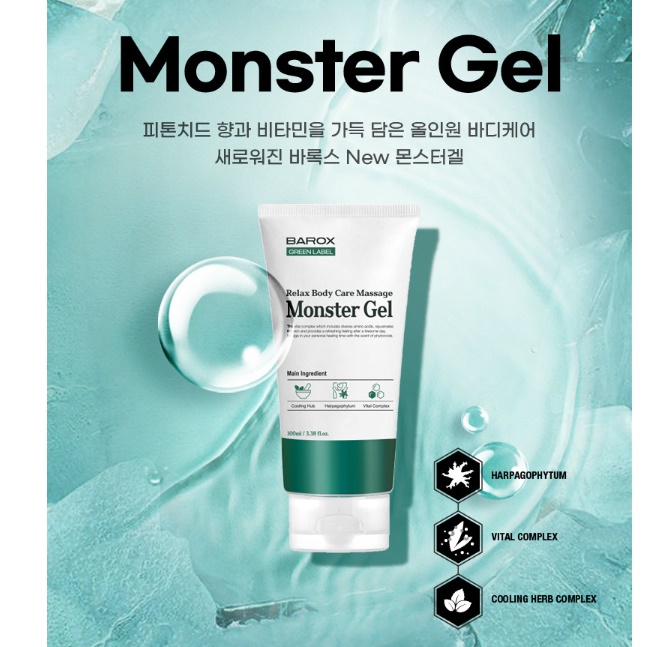 스포츠마사지젤 근육마사지크림 근막이완크림 100ml - 상세 이미지 4