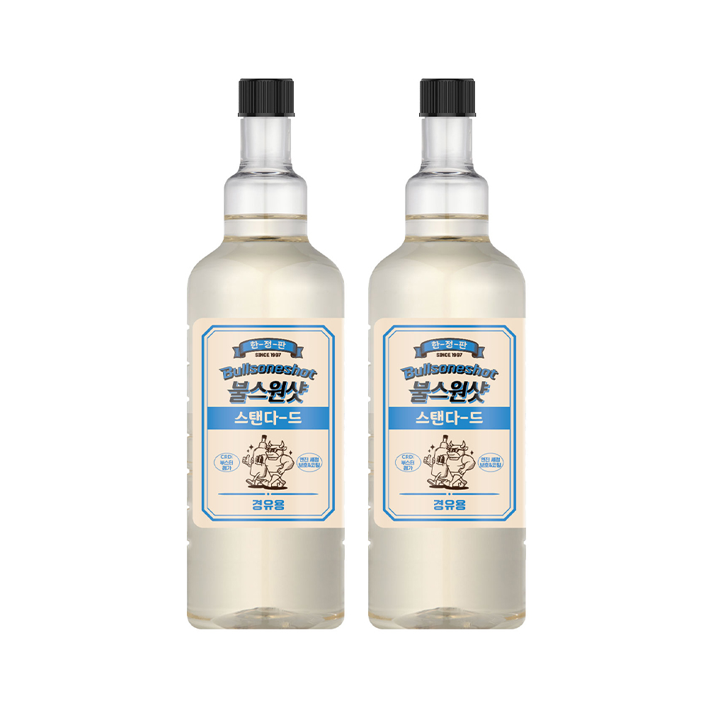 [불스원] 불스원샷 스탠다드 빼고빼고 레트로 500ml+500ml 휘발유 - 상세 이미지 2