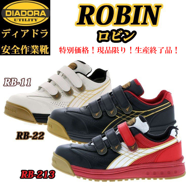 디아도라 DIADORA UTILITY 작업 안전화 로빈 RB213 3컬러 - 상품 이미지