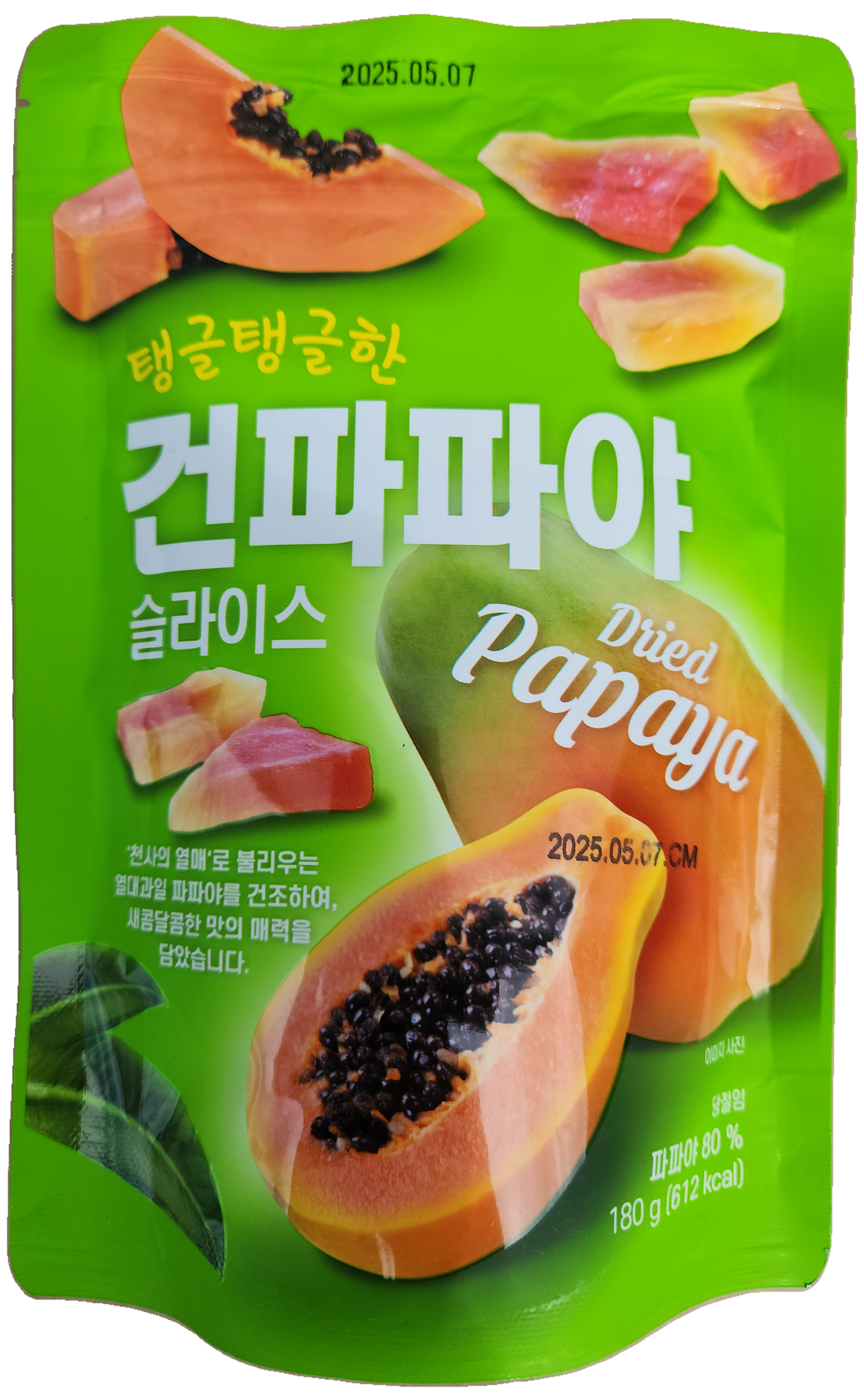 파파야 슬라이스180g 1박스10봉지 5봉지 한봉지 가정용 업소용 식당식자재 도매가 - 메인 이미지