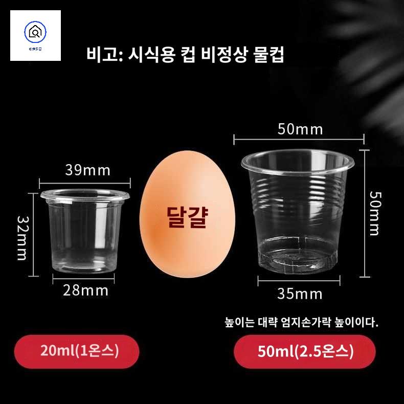 투명 와인 시음컵 맥주 일회용 위스키 플라스틱컵 시음 개 - 상세 이미지 3