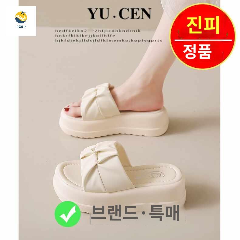 여름슬리퍼 통굽샌들 통굽슬리퍼 어글리샌들 발편한 - 상품 이미지
