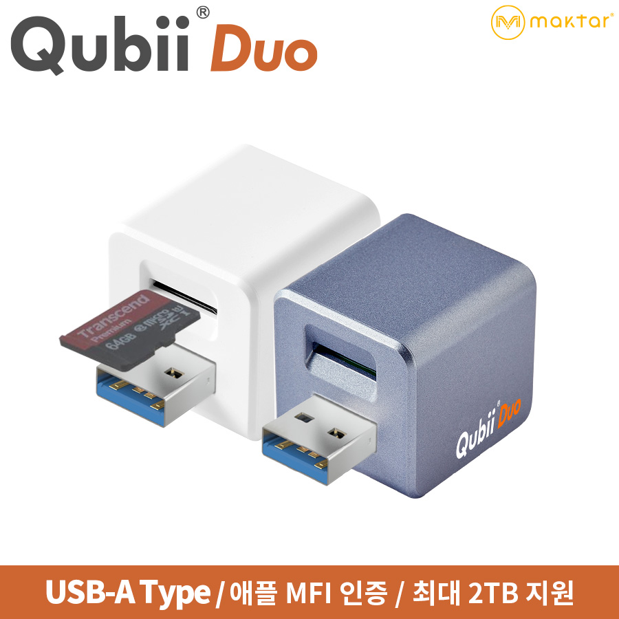 큐비듀오(Qubii DUO) USB-A / USB-C 자동백업 외장메모리 아이폰 갤럭시 - 상세 이미지 2
