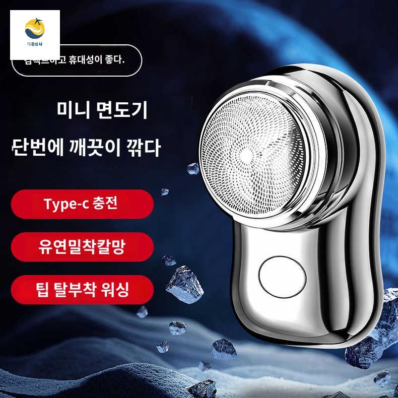 미니 면도기 출장 초소형 충전 트리머 여행용 - 상세 이미지 3