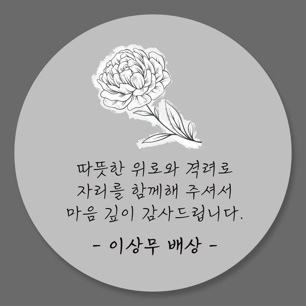 조문 답례 답례품 스티커 제작 업체 01유광 - 상세 이미지 3