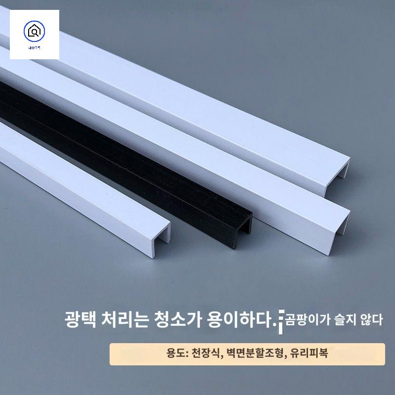 합금 알루미늄 ㄷ자재료분리대 쫄대 마감재 - 상세 이미지 3