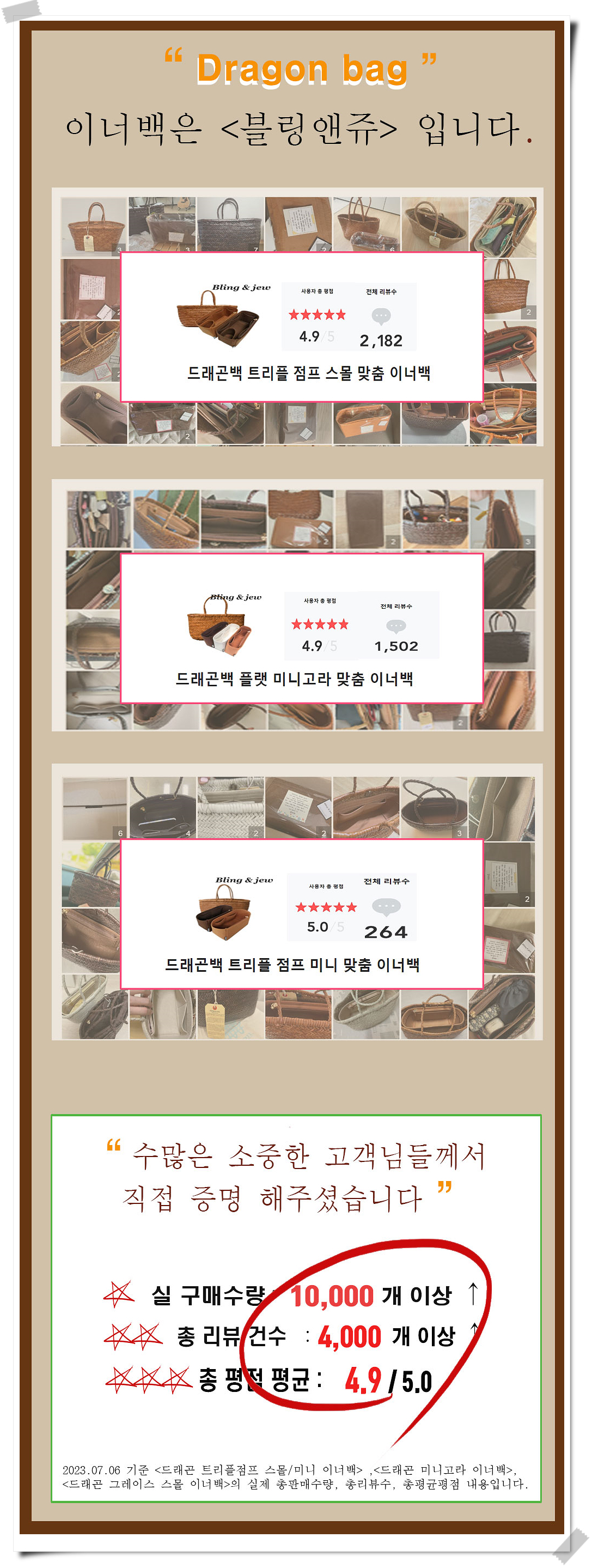 블링앤쥬 드래곤 호환 이너백 미니고라 플랫 8809 이미지 2