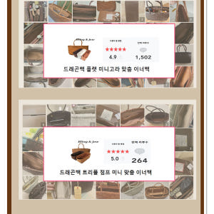 블링앤쥬 드래곤 호환 이너백 미니고라 플랫 8809 솔직 후기 | 실사용자 리뷰 분석 - 상품 이미지 2