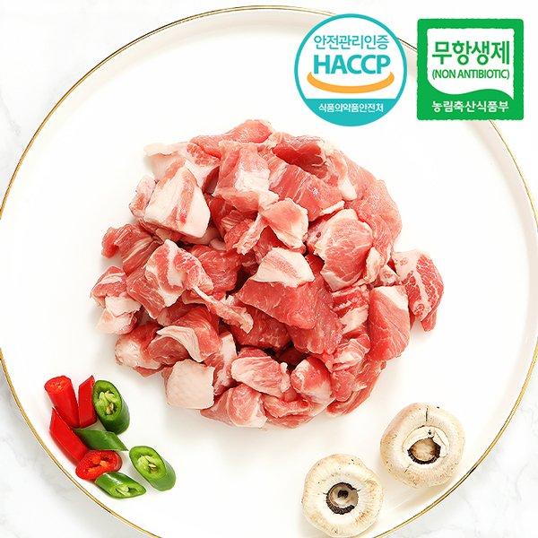 [갤러리아] [아우내축산] 무항생제HACCP 1등급 한돈 목살 찌개용 1kg : 갤러리아백화점