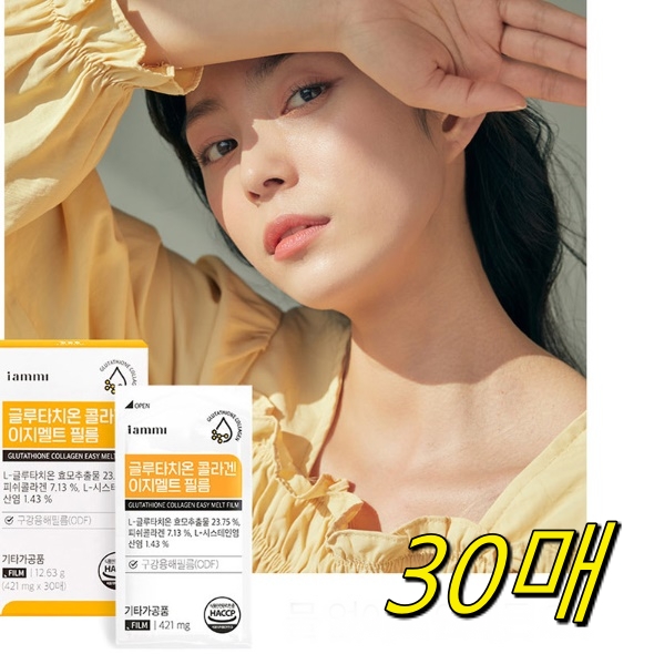 레몬맛 필름형 글루타치온 필름 녹여먹는 글루타치온 비타민C 제품 이미지
