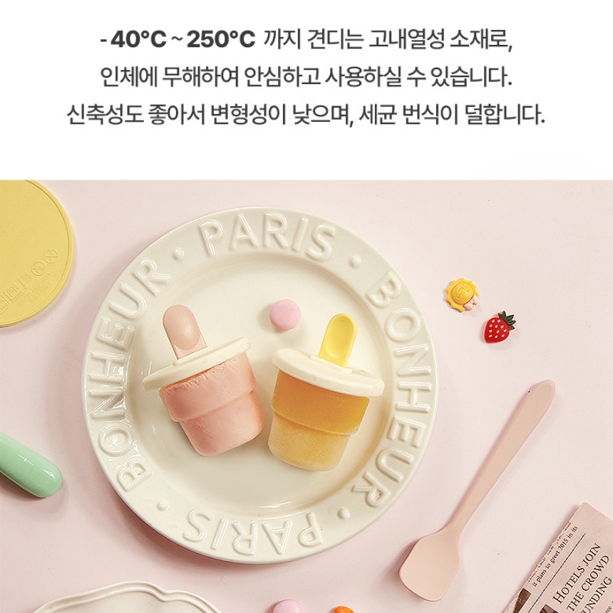 실리콘 아이스크림 몰드 아이스바 샤베트 만들기 메이커 100ml - 상세 이미지 3