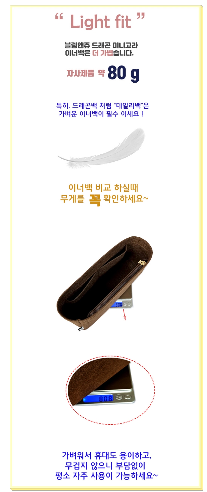 블링앤쥬 드래곤 호환 이너백 미니고라 플랫 8809 이미지 4