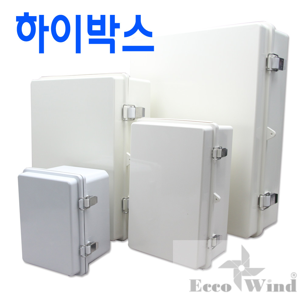 국산 성은 하이박스 200X300X130mm 컨트롤박스 방수 CCTV박스 전기박스 분전함 배전함 콘트롤 - 상세 이미지 2