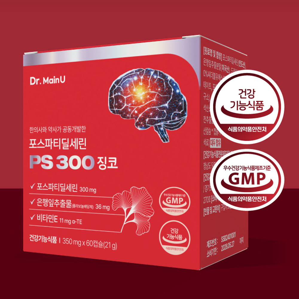 닥터메인유 의사개발 고순도 포스파티딜세린 PS300 징코 뇌 인지력 두뇌 효능 60캡슐, 1개 - 상세 이미지 4
