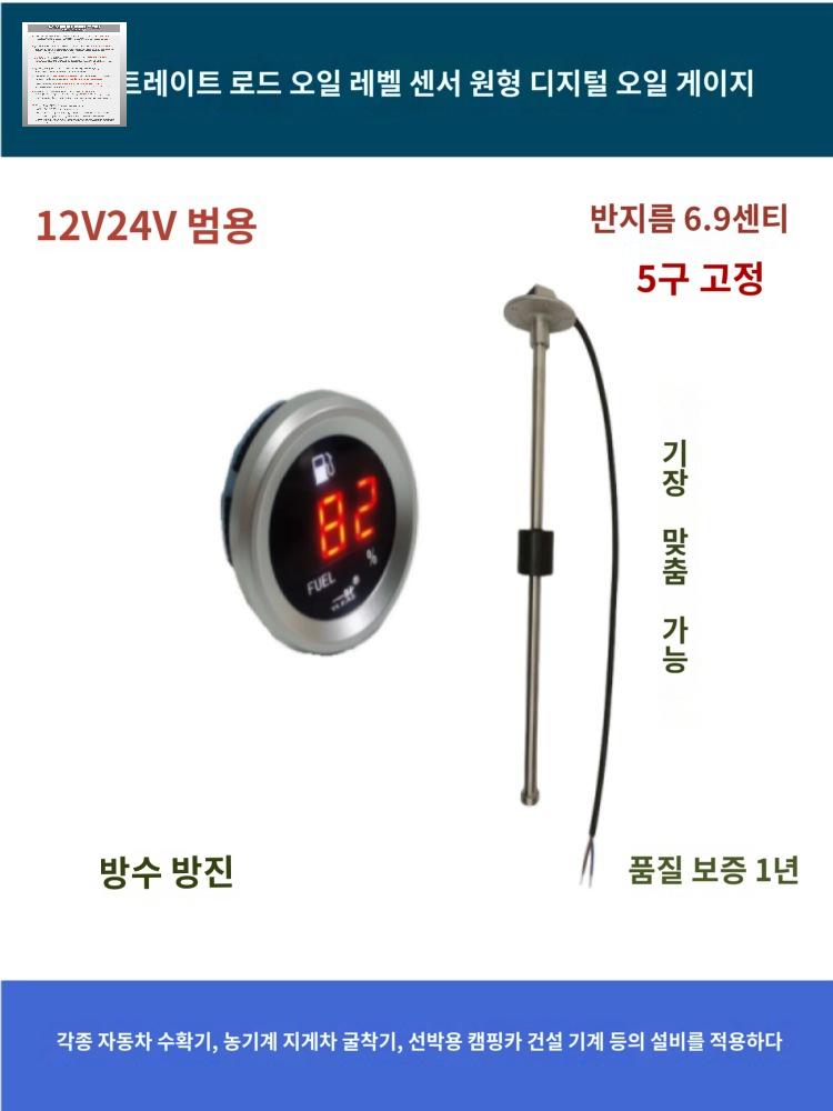 수위 측정기 기름통 수조 청수 게이지 레벨 센서 - 상품 이미지