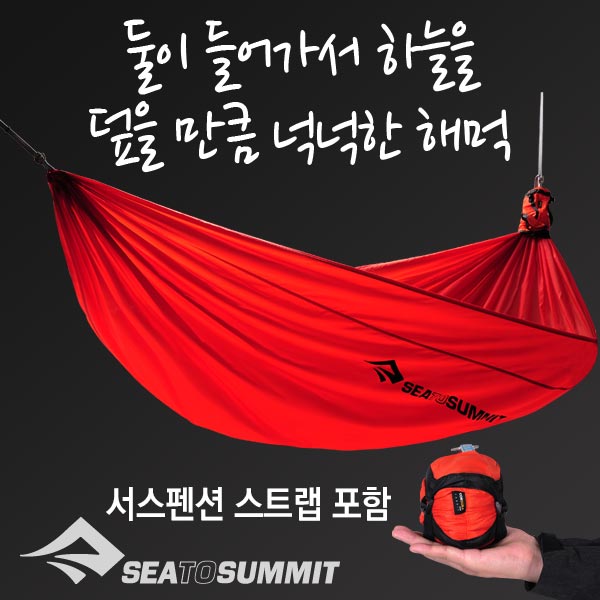 씨투써밋 프로 해먹 더블 레드 세트(서스펜션 스트랩 포함) 경량 알파인 해먹 - 상세 이미지 2