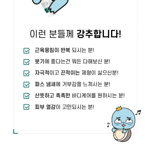 스포츠마사지젤 근육마사지크림 근막이완크림 100ml - 상세 이미지 3
