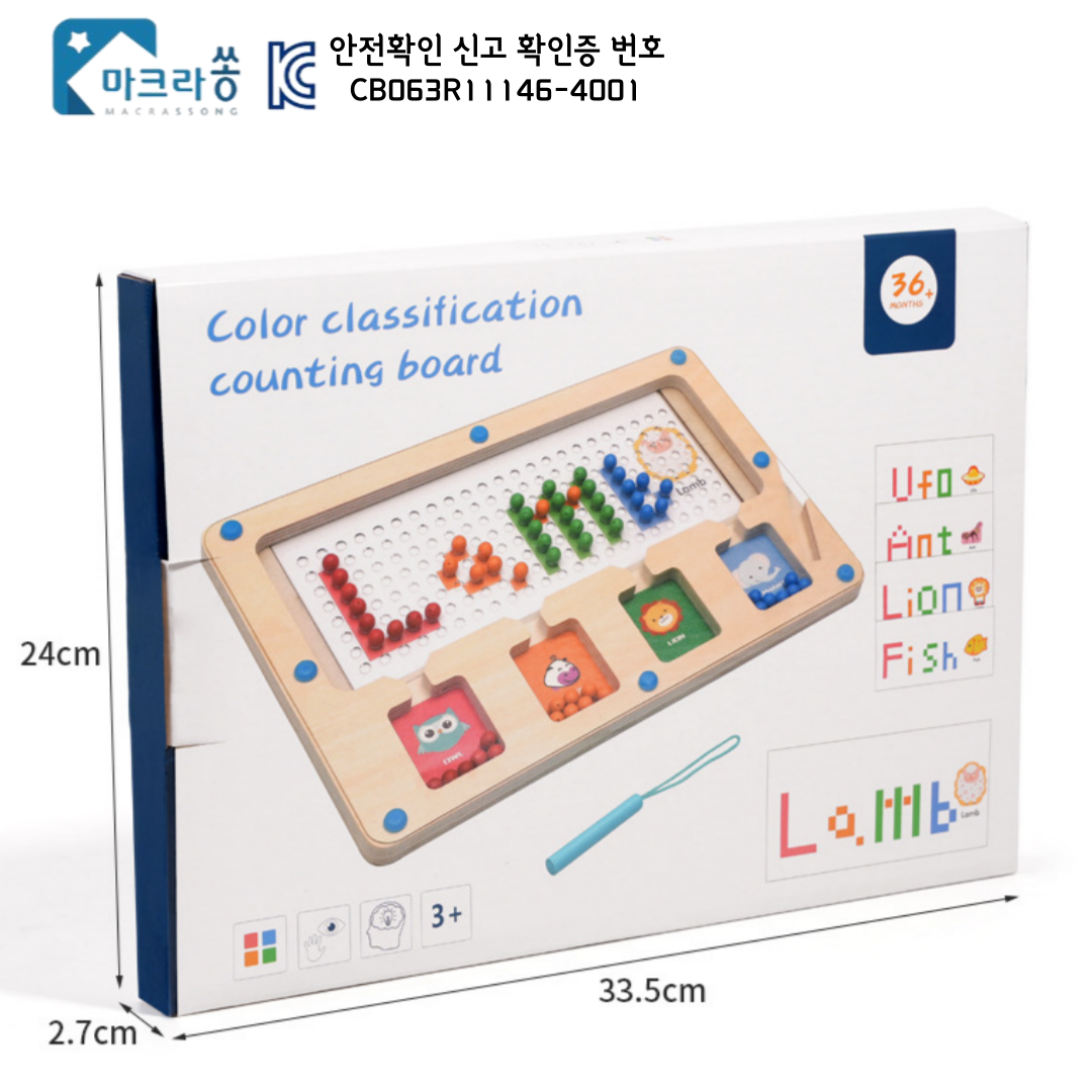 마크라쏭 자석 영어 숫자 드로잉 보드 미로 퍼즐 놀이 학습용 유아 교구 장난감 - 상세 이미지 5