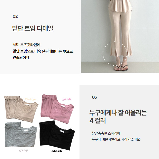 [당일발송🦄💙]찰랑찰랑 부츠컷 투피스 4color 셋업 밴딩팬츠 꾸안꾸 마실룩 홈웨어 레이온 브이넥 반팔 여름 썸머 상세 이미지 10