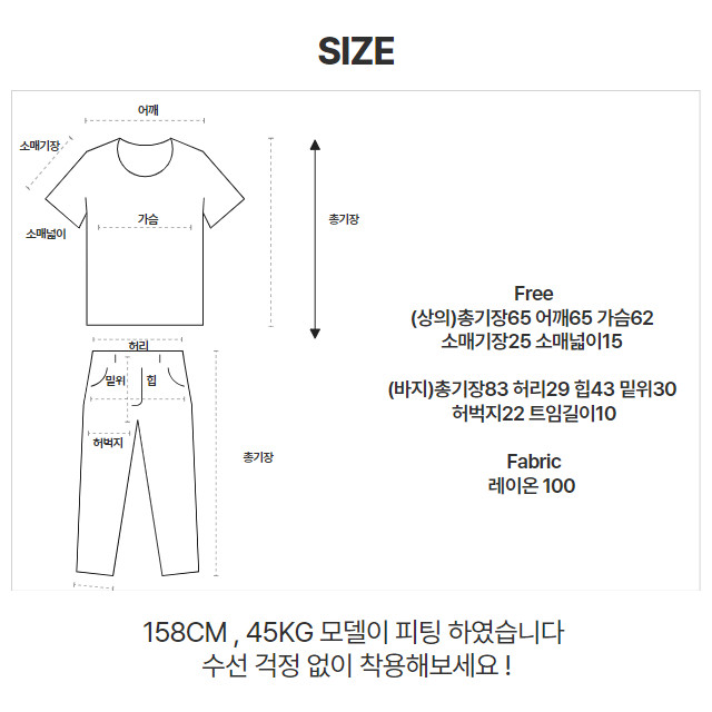 [당일발송🦄💙]찰랑찰랑 부츠컷 투피스 4color 셋업 밴딩팬츠 꾸안꾸 마실룩 홈웨어 레이온 브이넥 반팔 여름 썸머 상세 이미지 12