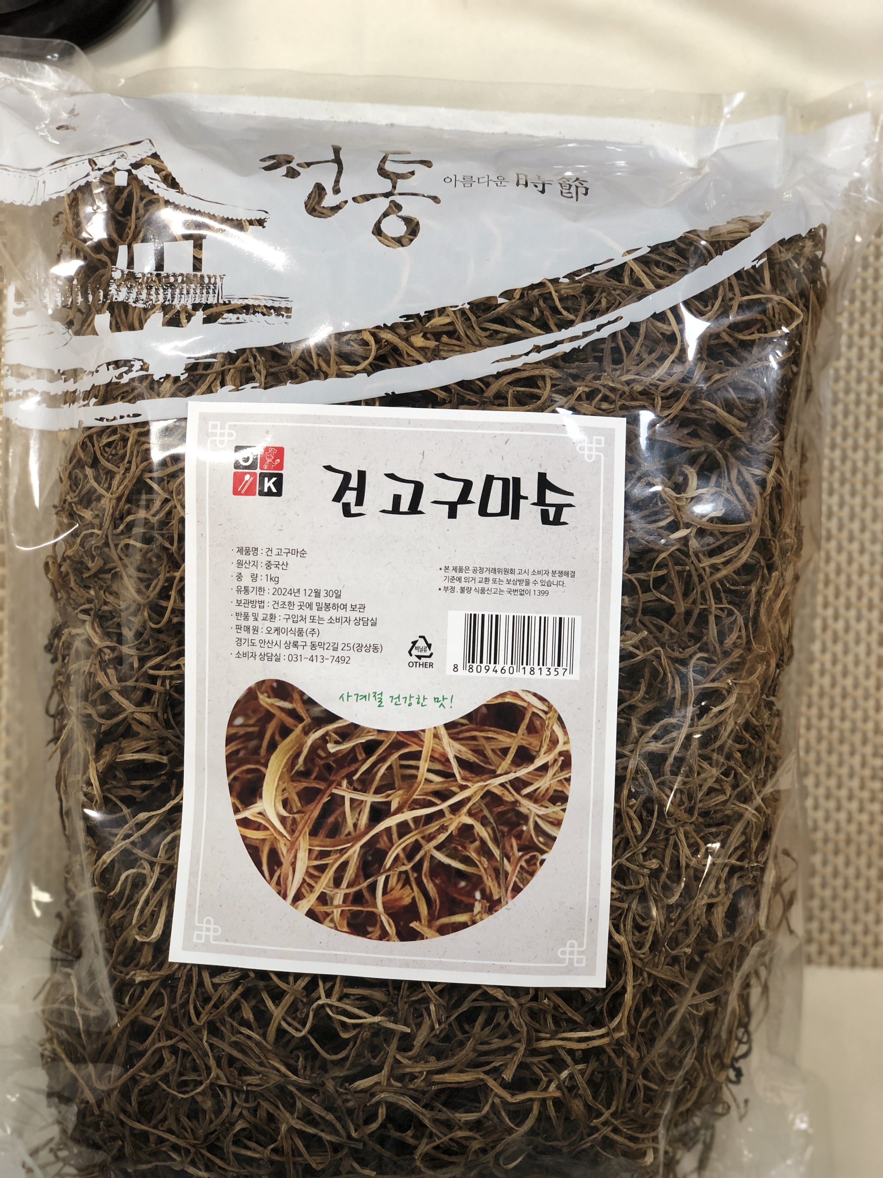 특A급 건 고구마줄기 1kg 고구마순 식이섬유 고구마 대 나물 반찬 볶음 말린 밑반찬종류 - 상품 이미지