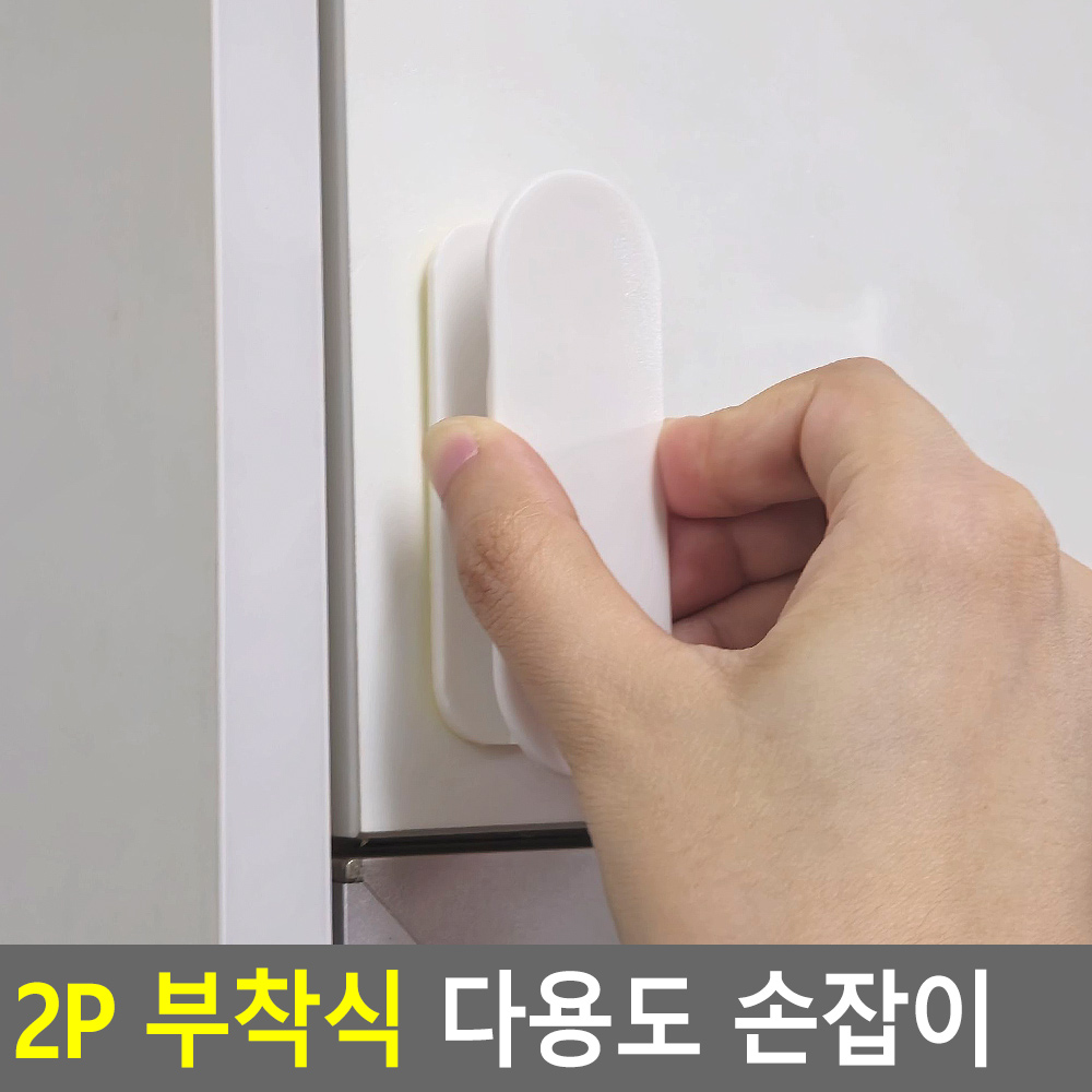 샤시문 손잡이 붙이는 여닫이 미닫이 붙박이 문 샷시 샤시 문고리