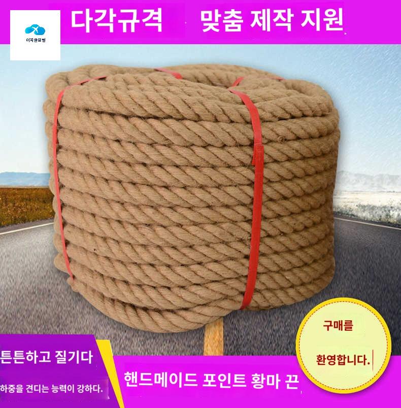 야자 볏짚 나무 로프 조경줄 등반 야외용 보온재 - 상품 이미지