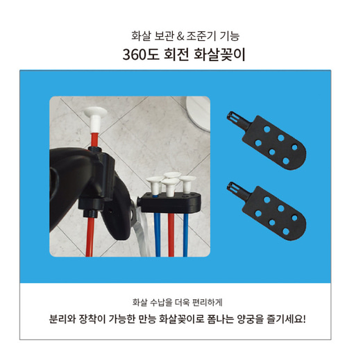 가가월드 금메달 석궁총(활 별매) - 어린이 놀이 완구, 안전인증 스포츠 장난감 총 교구 이미지 7