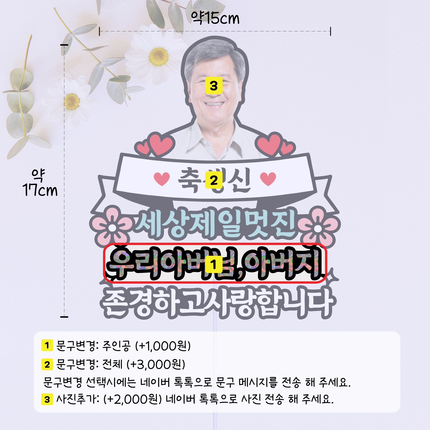 생신 케이크 토퍼 아버님 아버지 선물 사진 포토 얼굴 부산 이미지 8