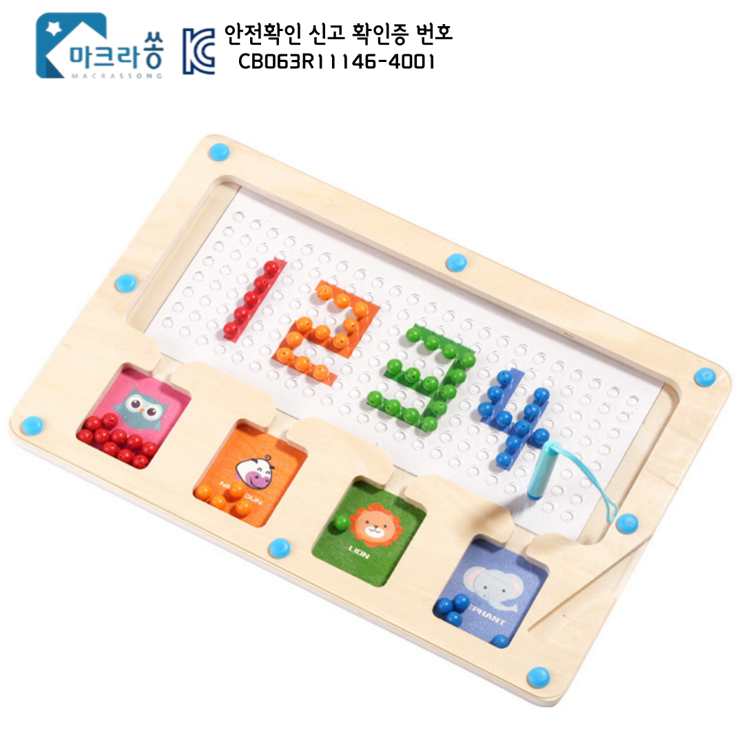 마크라쏭 자석 영어 숫자 드로잉 보드 미로 퍼즐 놀이 학습용 유아 교구 장난감 - 상세 이미지 4