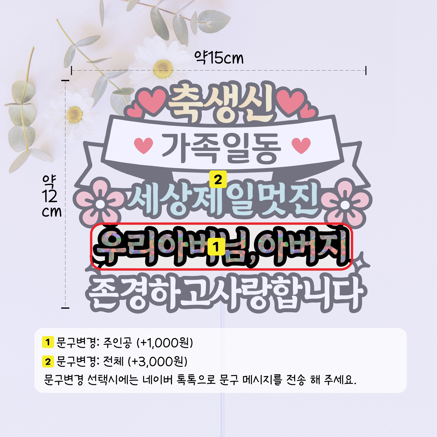 생신 케이크 토퍼 아버님 아버지 선물 사진 포토 얼굴 부산 이미지 7