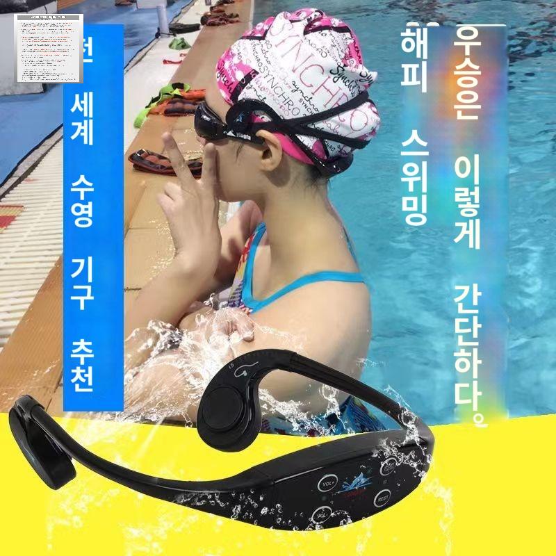 아티스틱 레슨 수중무전기 스위밍 골전도 선수 - 상세 이미지 2
