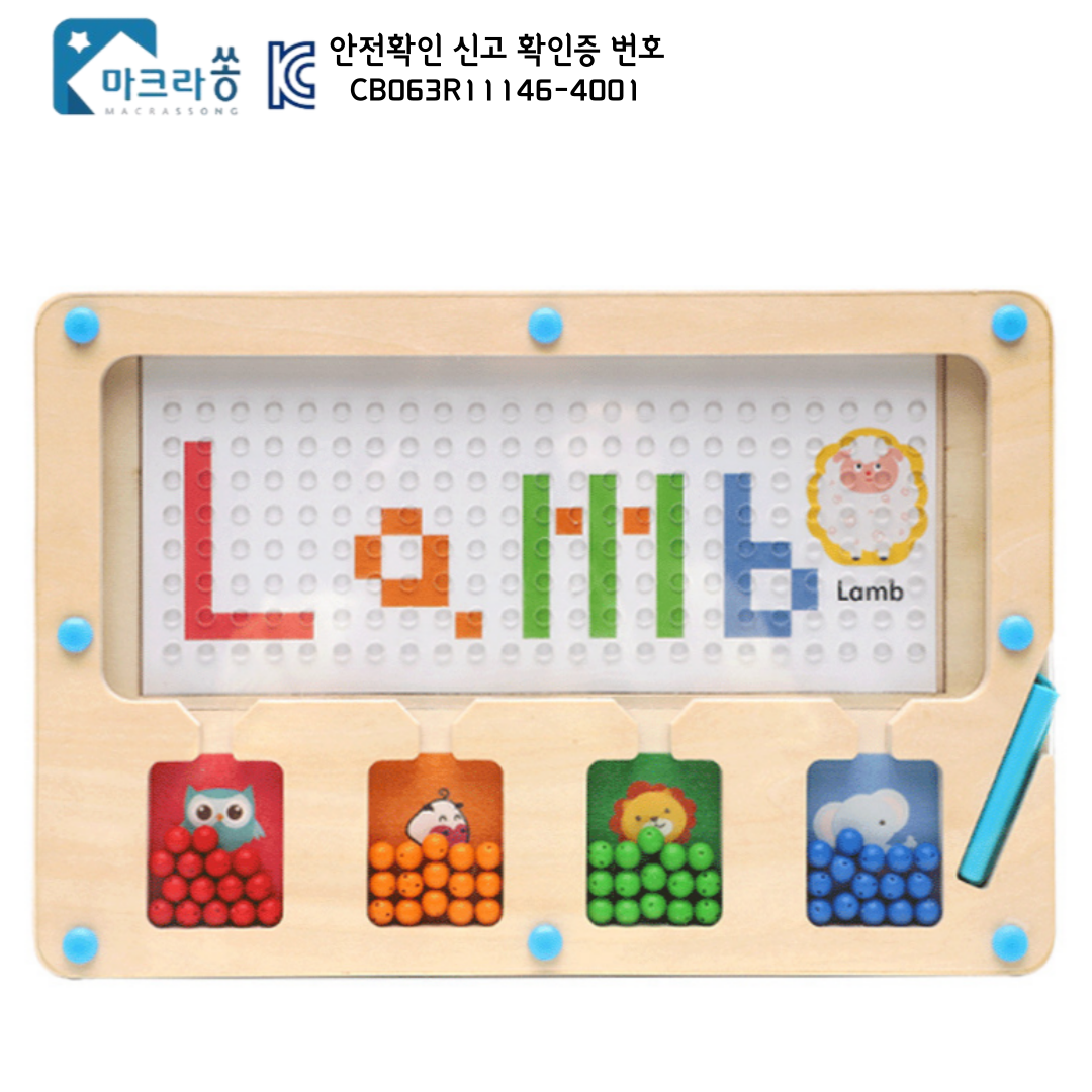마크라쏭 자석 영어 숫자 드로잉 보드 미로 퍼즐 놀이 학습용 유아 교구 장난감 이미지 8