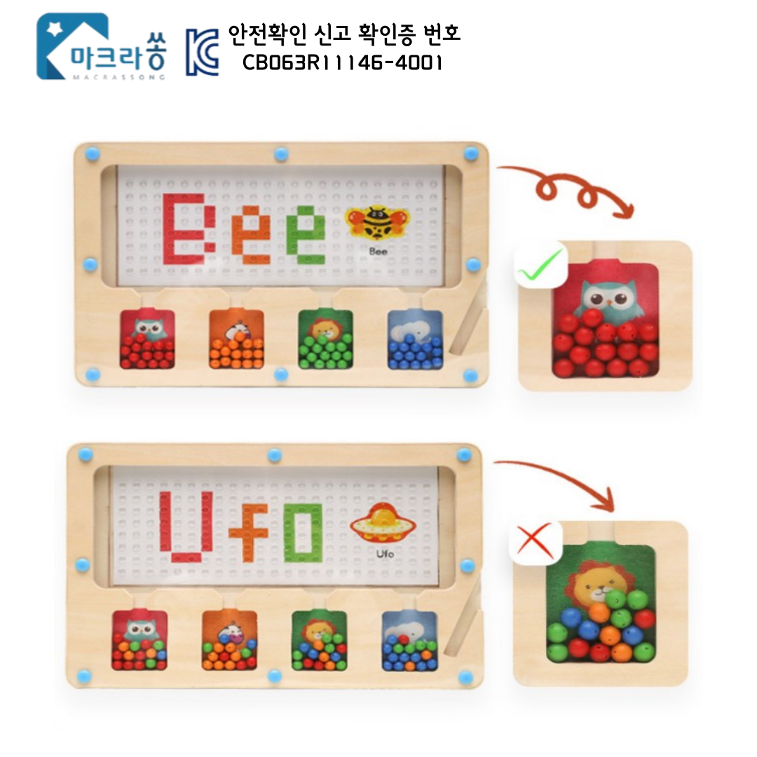 마크라쏭 자석 영어 숫자 드로잉 보드 미로 퍼즐 놀이 학습용 유아 교구 장난감 이미지 6