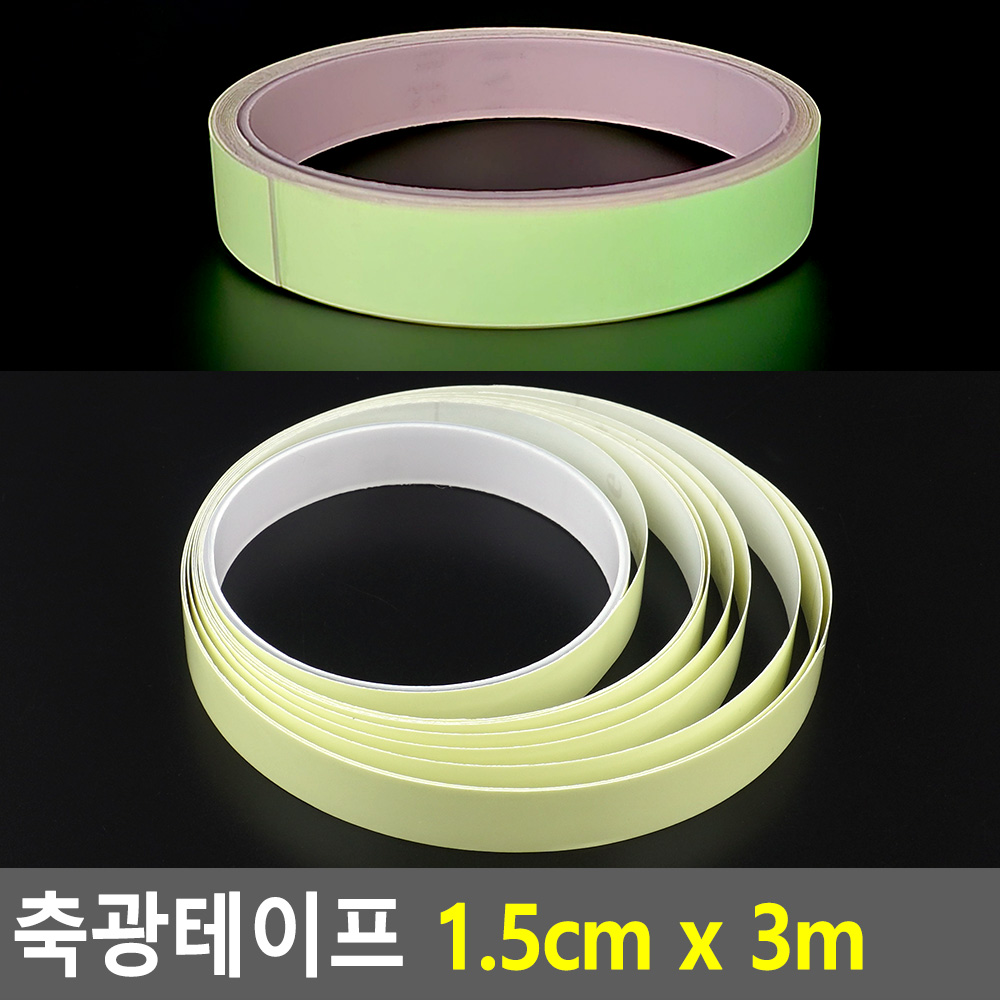 낚시 야광 테이프 형광 축광 낚시 스티커 15mm - 상세 이미지 4