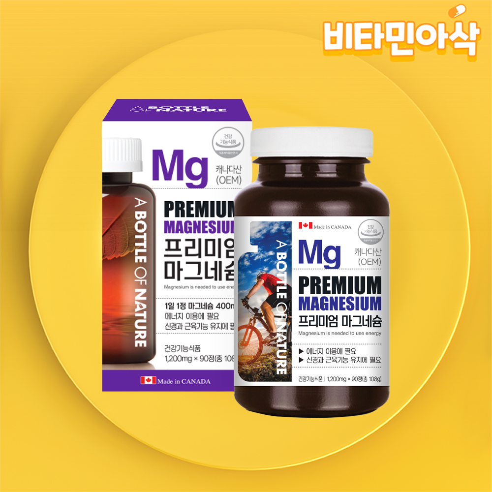 마그네슘제 산화 마그네슘 프리미엄 마그네슘 대용량 3개월분 - 상품 이미지