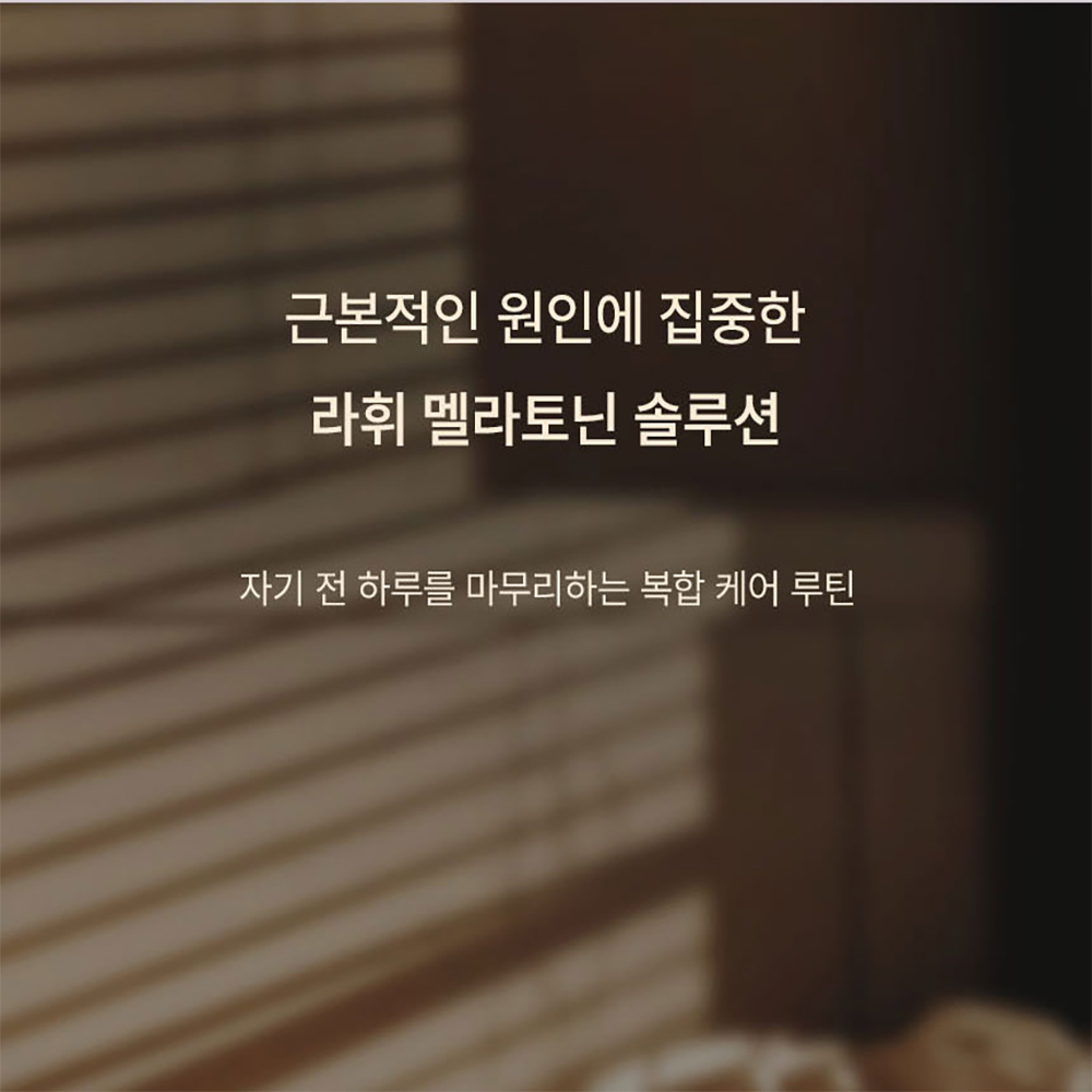 4+2 식물성 멜라토닌 타트체리 L테아닌 트립토판 마그네슘 이미지 8