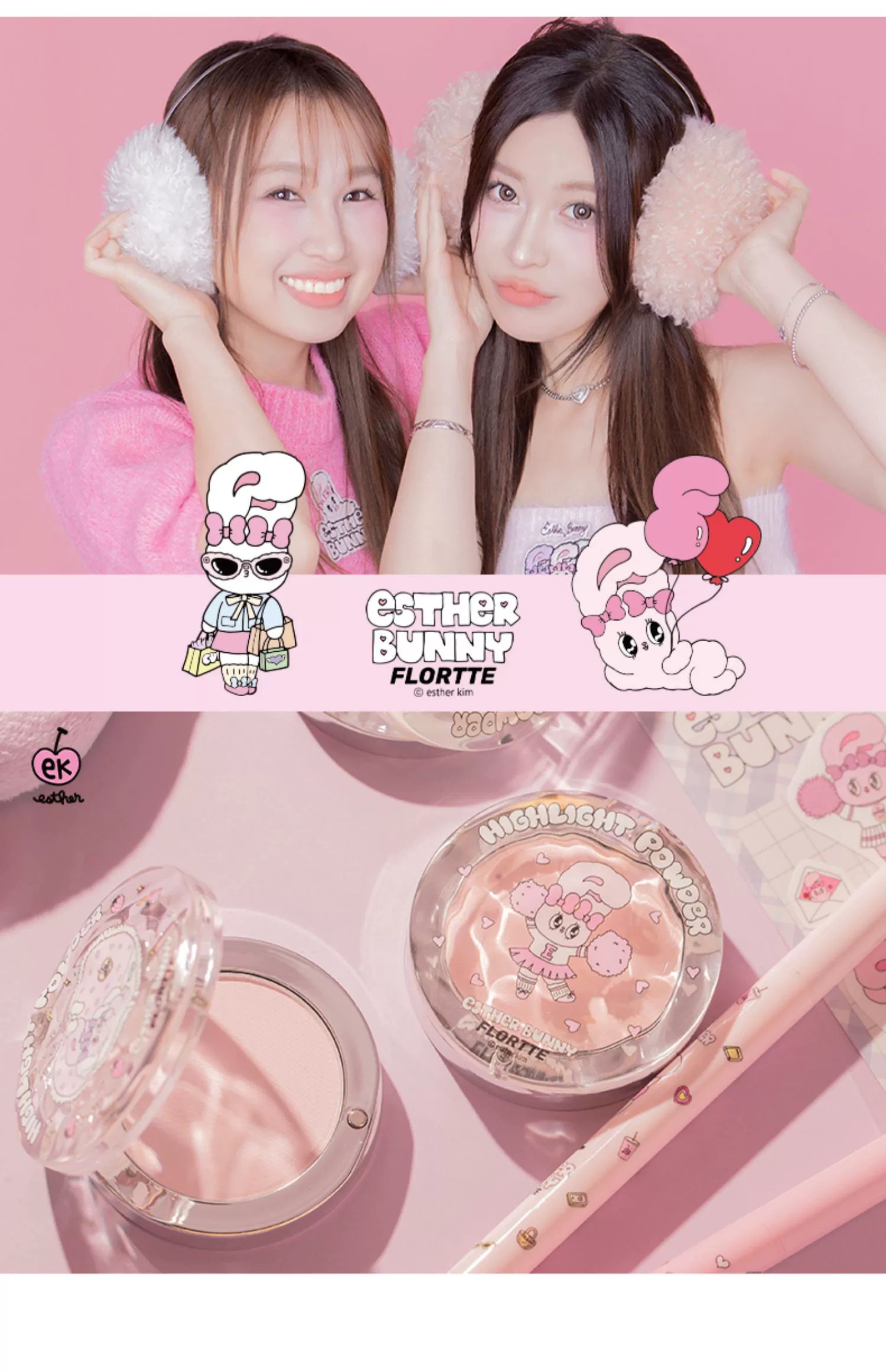flortte 에스더버니 콜라보 핑크 파우더 무펄 하이라이터 이미지 6
