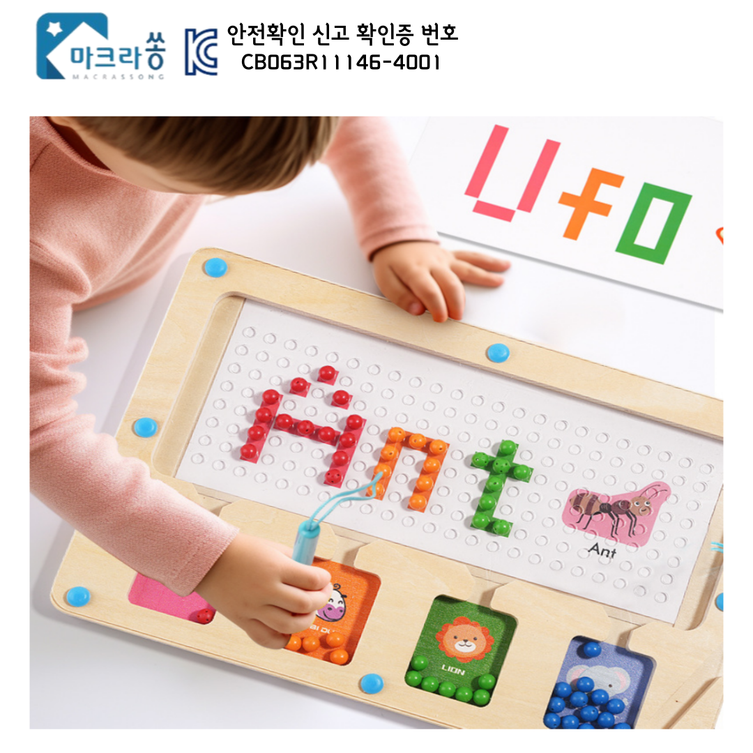 마크라쏭 자석 영어 숫자 드로잉 보드 미로 퍼즐 놀이 학습용 유아 교구 장난감 - 상품 이미지