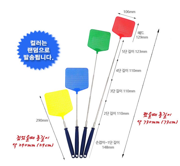 에이플 전자모기채 파리채 벌레잡는도구 전기 파리모기채 - 상세 이미지 5