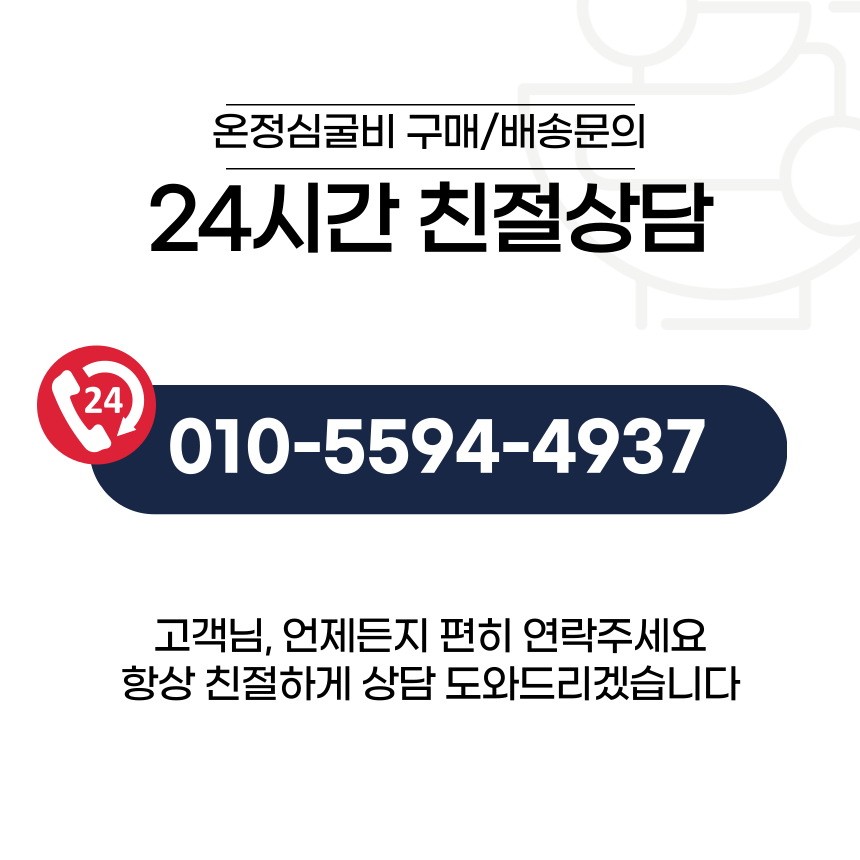 온정심 영광 굴비 선물세트 법성포 국내산 참조기 명절 추석 이바지굴비 음식 - 상세 이미지 2