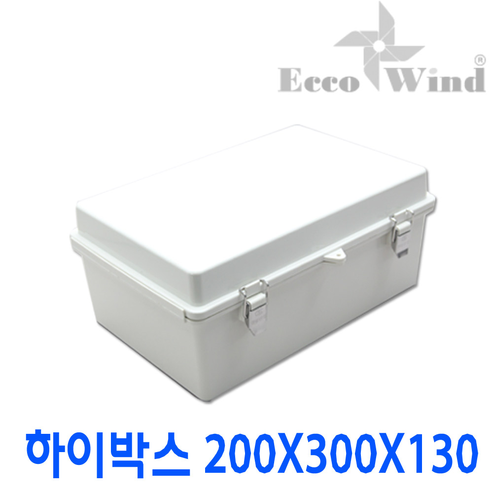 국산 성은 하이박스 200X300X130mm 컨트롤박스 방수 CCTV박스 전기박스 분전함 배전함 콘트롤 - 상품 이미지