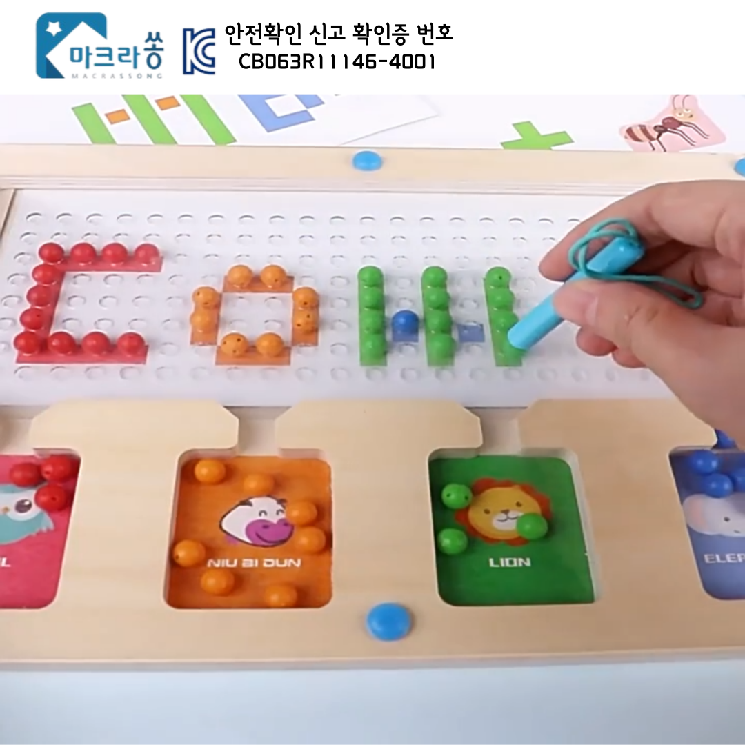 마크라쏭 자석 영어 숫자 드로잉 보드 미로 퍼즐 놀이 학습용 유아 교구 장난감 이미지 7