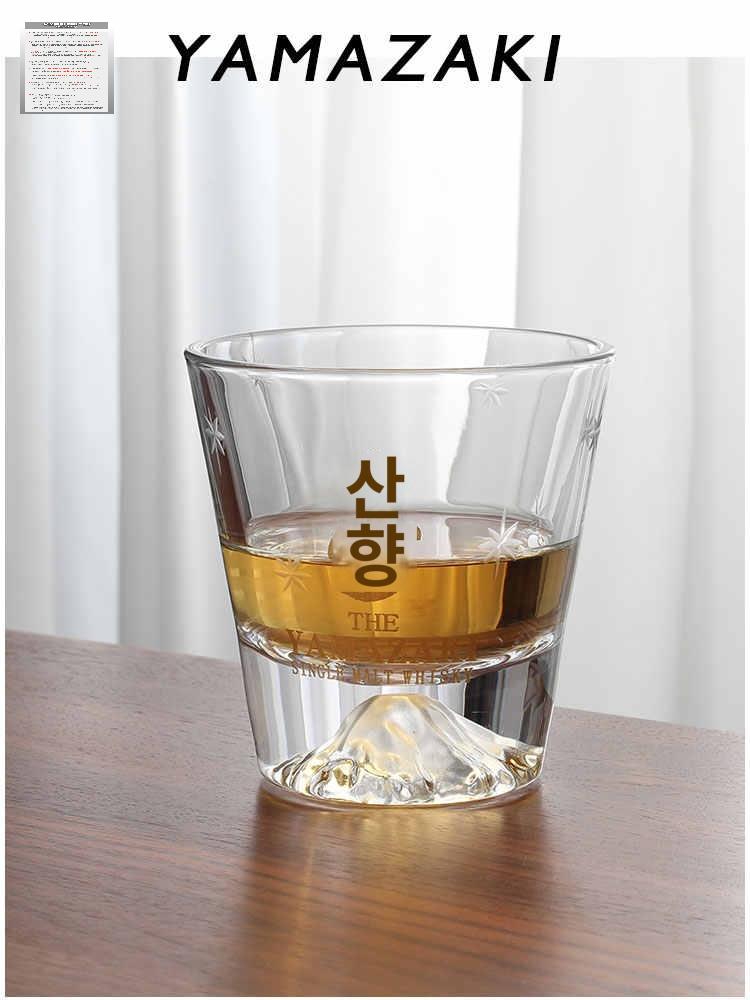 위스키잔 컵 야마자키 후지산 스트레이트 글라스 하이볼 - 상세 이미지 4