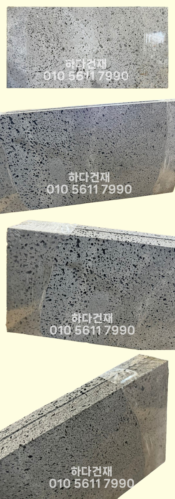 현무암판석 소공 600x300x12T 현무암판재 / 하다건재