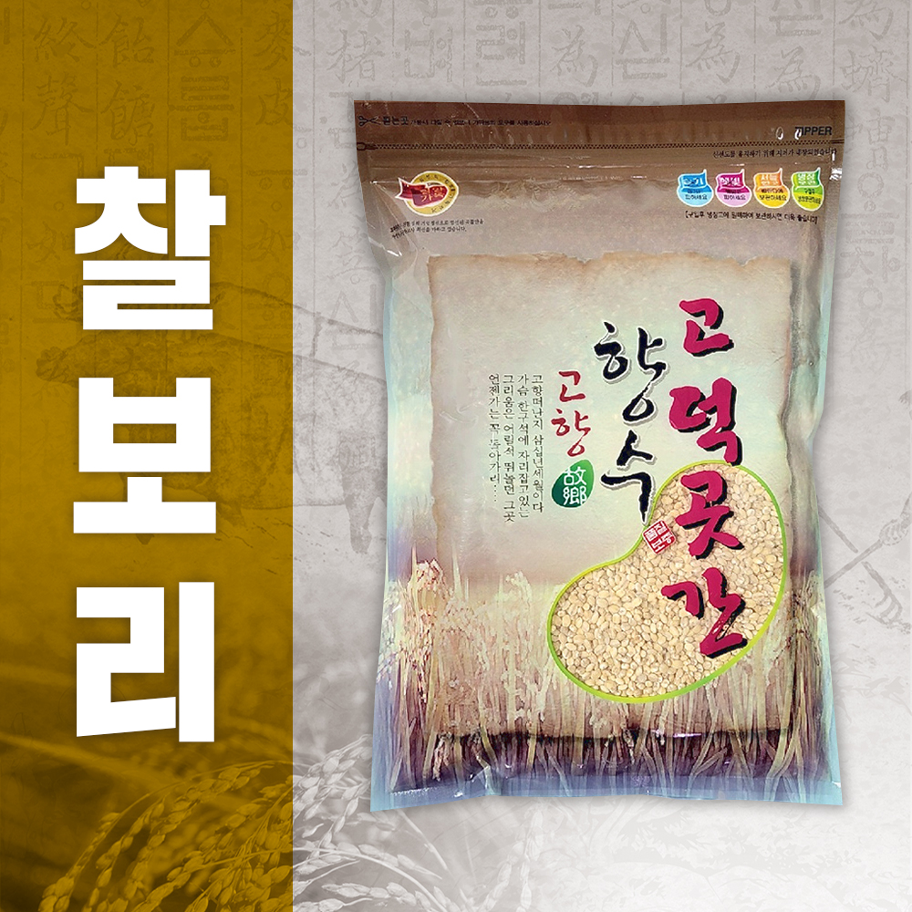 늘찬팜 2026년 햇보리 국산 찰보리쌀 800g 2개 보리밥용 잡곡쌀 - 상세 이미지 3