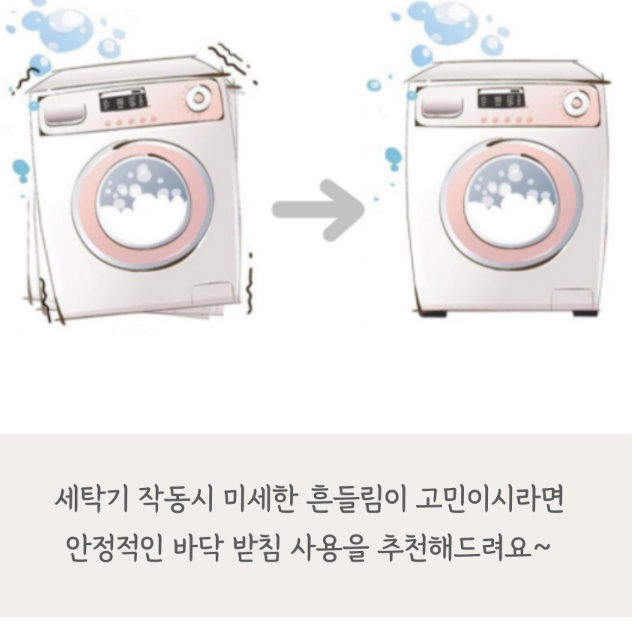 드럼 세탁기 흔들림 방지 건조기소음방지패드 세탁기발판 - 상세 이미지 3