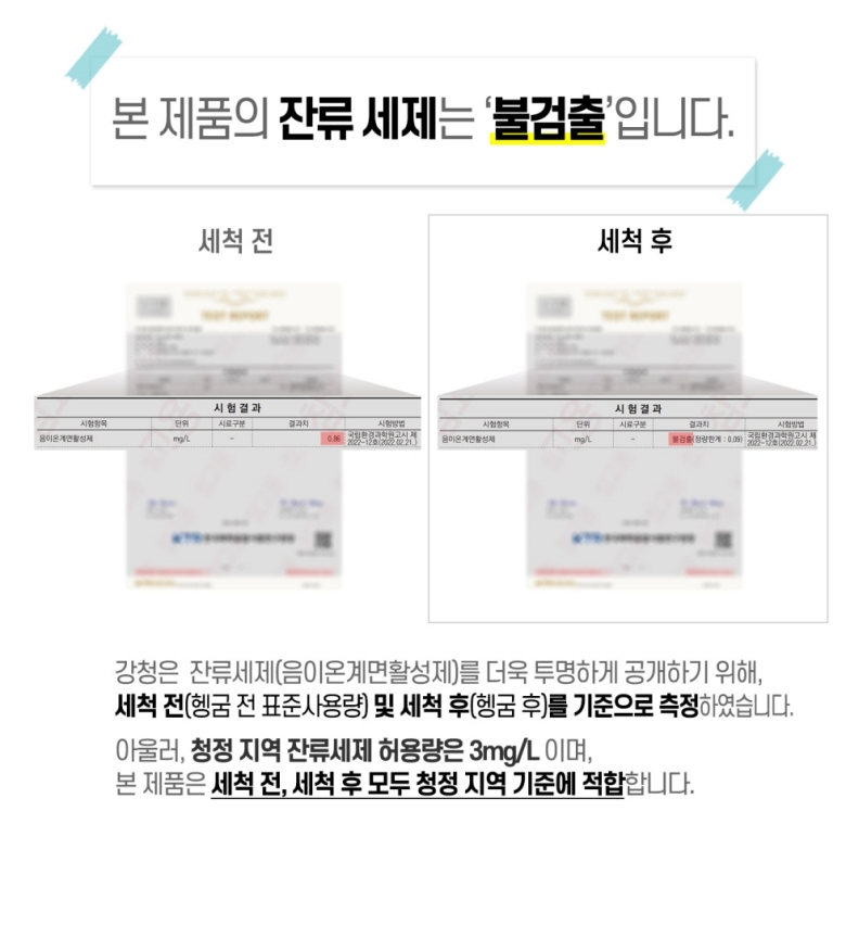 [3개입]강청 녹색제품 EM 고농축 리필세탁세제1L X3개입 드럼 일반용 - 상세 이미지 3